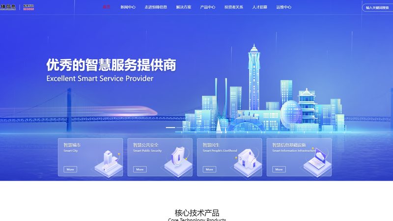 信息技术服务代理加盟合同：构建稳定合作的基石**