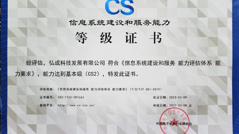 选择弱电集成施工队时，要考察其资质和认证。正规施工队通常具备以下资质和认证：