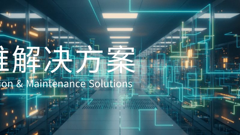 it运维外包合同注意事项