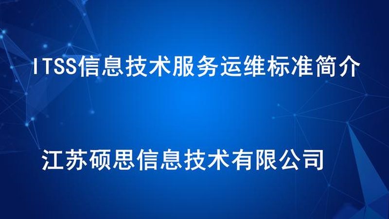 企业网络运维外包，如何选择可靠伙伴？**