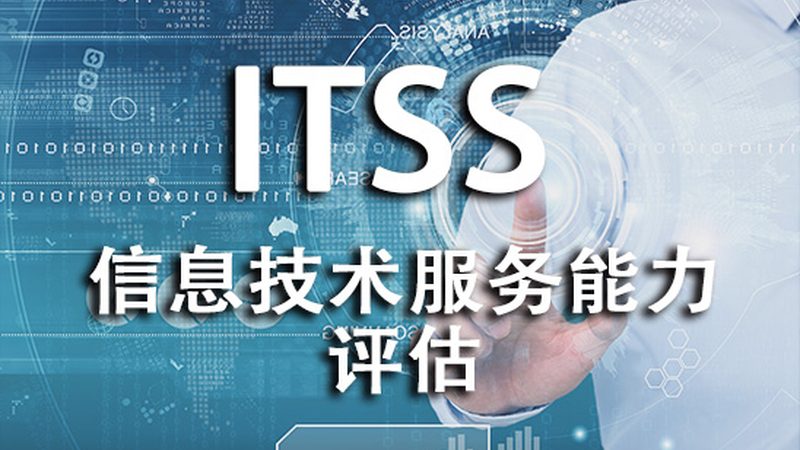 企业注册信息技术服务公司，这些流程与标准不容忽视