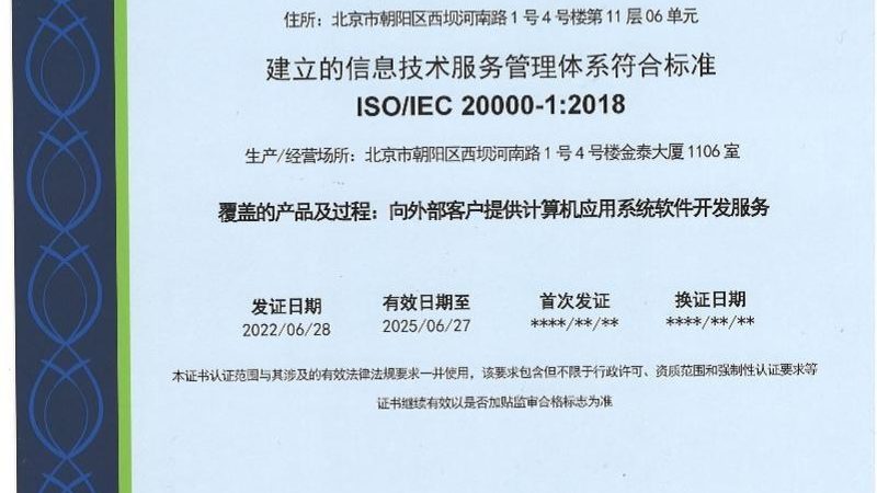 IT运维外包服务合同模板：构建稳定运维的基石